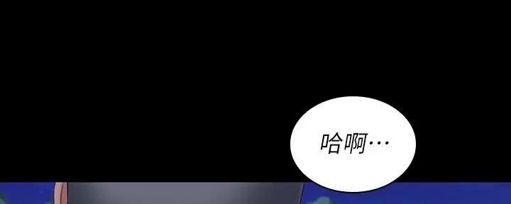 《秘密霸凌》第147话 第48页