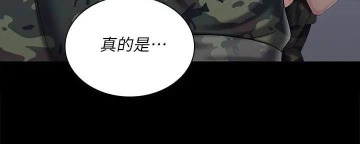 《秘密霸凌》第147话 第51页