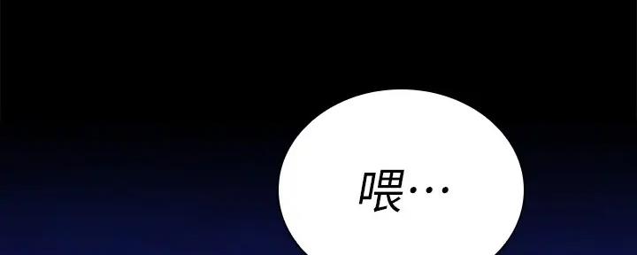 《秘密霸凌》第147话 第52页