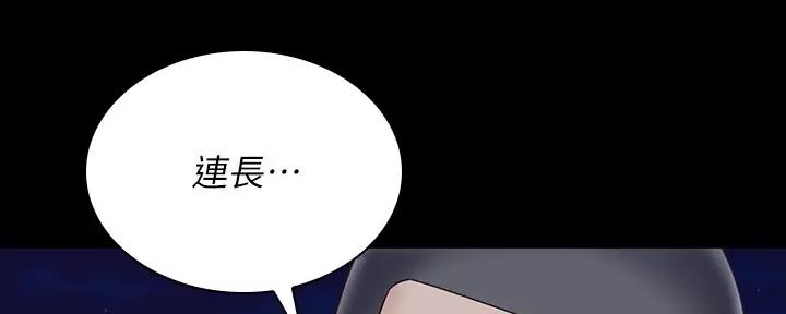 《秘密霸凌》第147话 第58页
