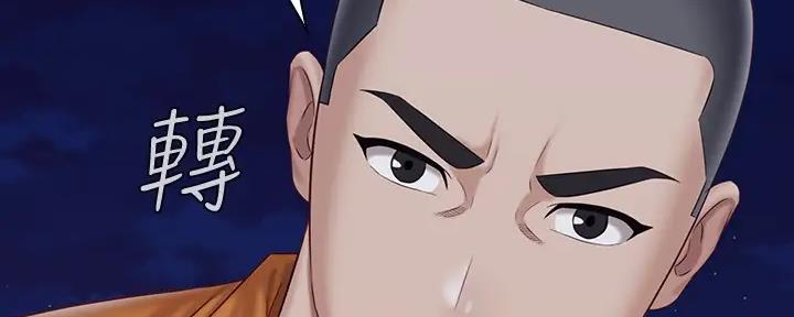《秘密霸凌》第147话 第59页