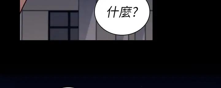 《秘密霸凌》第147话 第64页