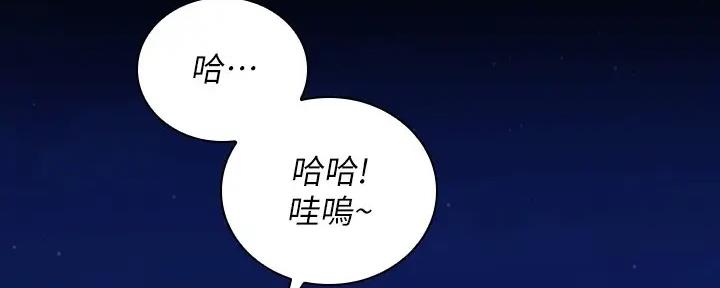 《秘密霸凌》第147话 第65页
