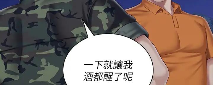《秘密霸凌》第147话 第67页
