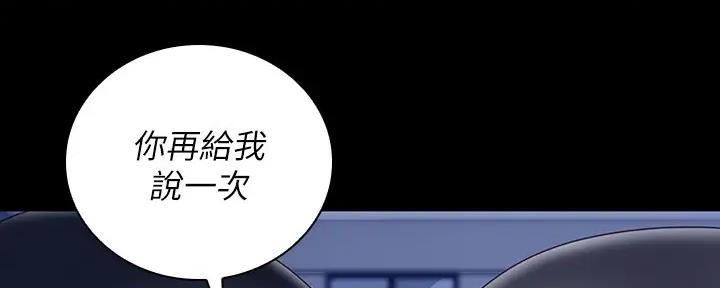 《秘密霸凌》第147话 第69页