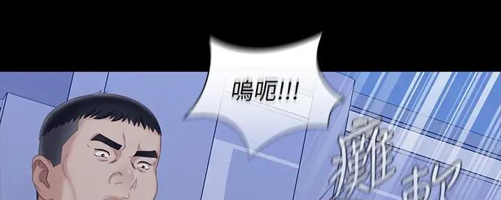 《秘密霸凌》第147话 第78页