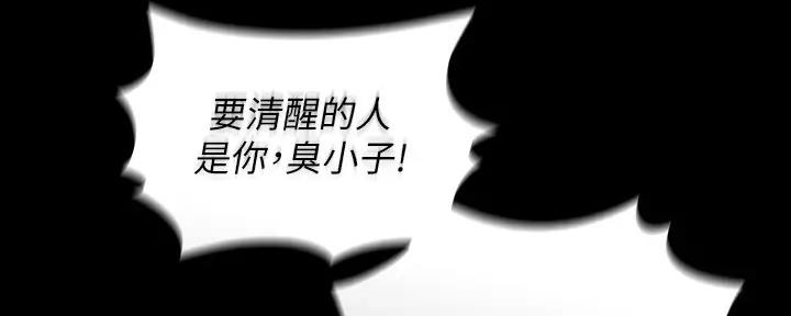 《秘密霸凌》第147话 第81页