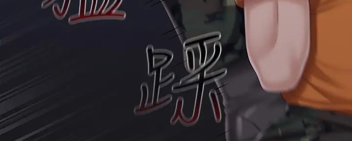 《秘密霸凌》第147话 第86页