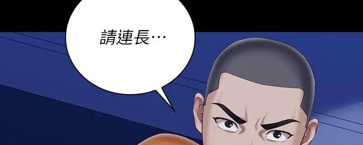 《秘密霸凌》第147话 第92页
