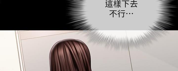 《秘密霸凌》第145话 第102页