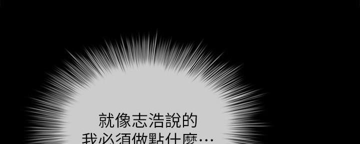 《秘密霸凌》第145话 第106页