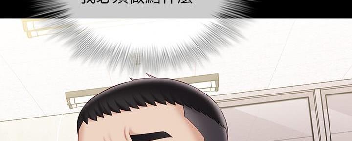 《秘密霸凌》第145话 第107页