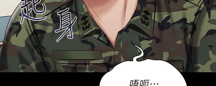 《秘密霸凌》第145话 第109页