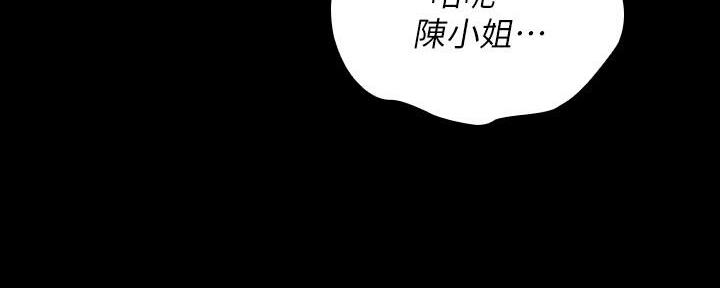 《秘密霸凌》第145话 第110页