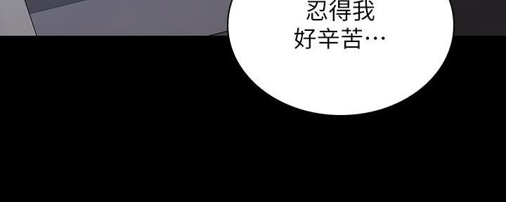 《秘密霸凌》第145话 第117页