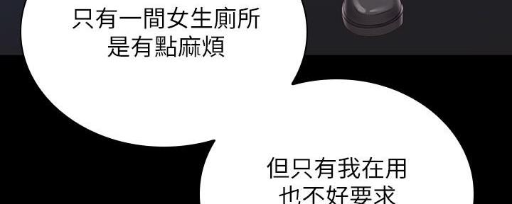 《秘密霸凌》第145话 第120页