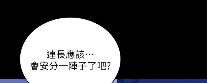《秘密霸凌》第145话 第122页