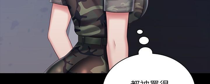 《秘密霸凌》第145话 第125页