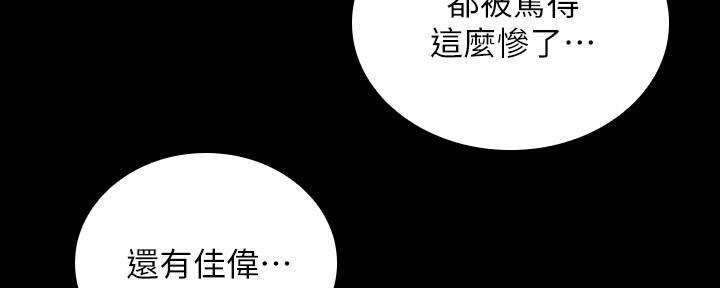 《秘密霸凌》第145话 第126页