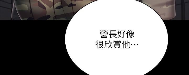 《秘密霸凌》第145话 第130页