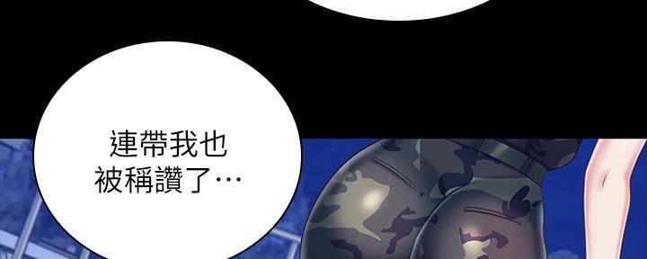 《秘密霸凌》第145话 第131页