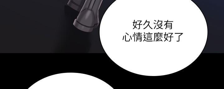 《秘密霸凌》第145话 第134页