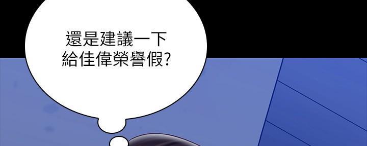 《秘密霸凌》第145话 第135页