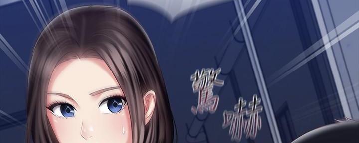 《秘密霸凌》第145话 第140页