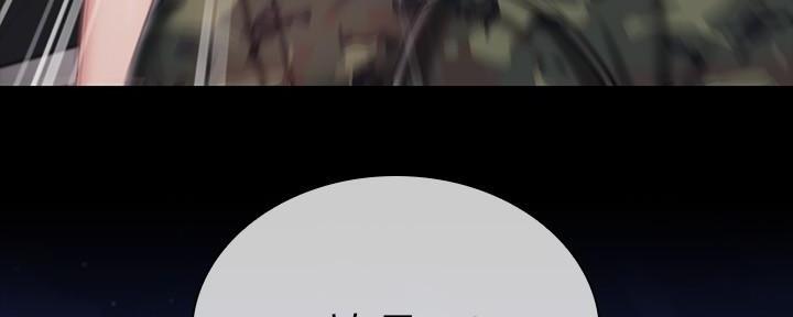 《秘密霸凌》第145话 第143页