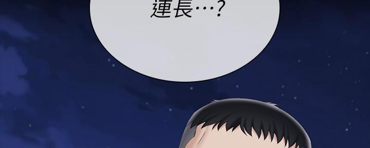 《秘密霸凌》第145话 第144页