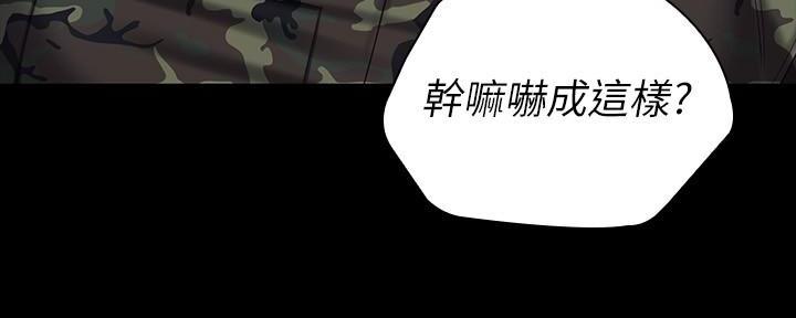 《秘密霸凌》第145话 第147页