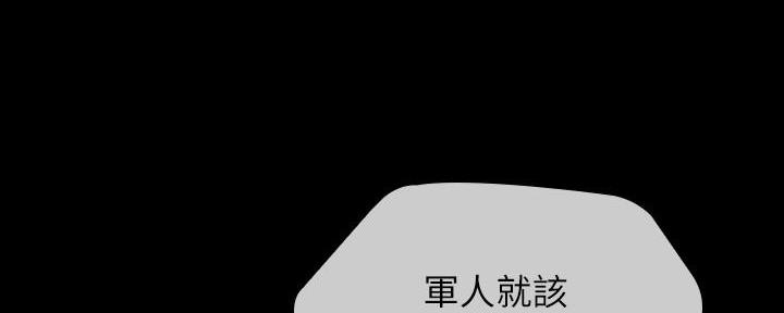 《秘密霸凌》第145话 第148页