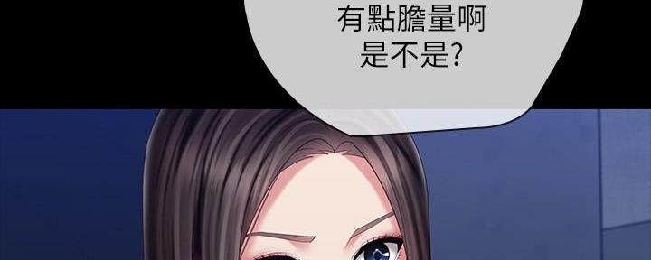 《秘密霸凌》第145话 第149页
