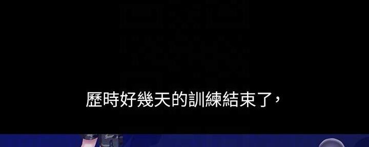 《秘密霸凌》第145话 第14页