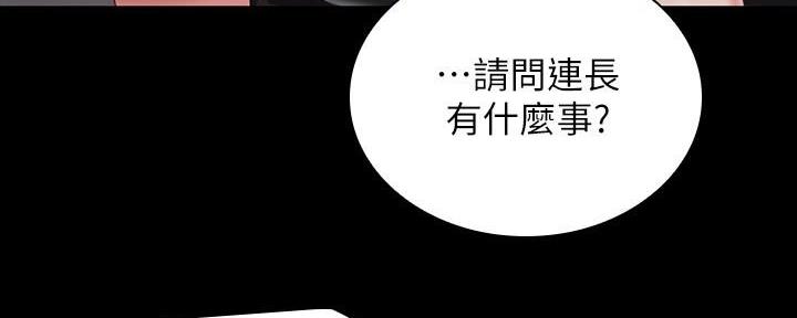 《秘密霸凌》第145话 第152页
