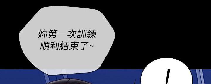 《秘密霸凌》第145话 第158页