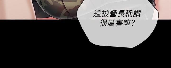 《秘密霸凌》第145话 第162页