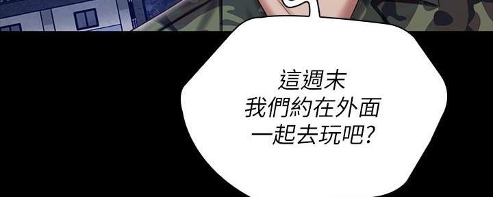《秘密霸凌》第145话 第166页