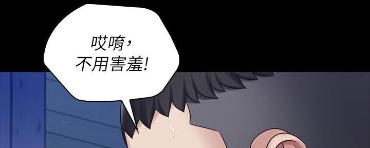 《秘密霸凌》第145话 第173页