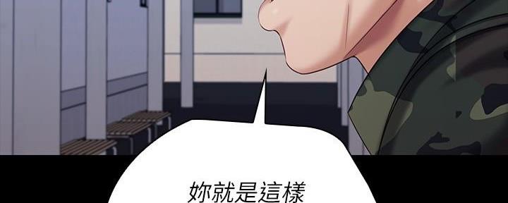 《秘密霸凌》第145话 第175页