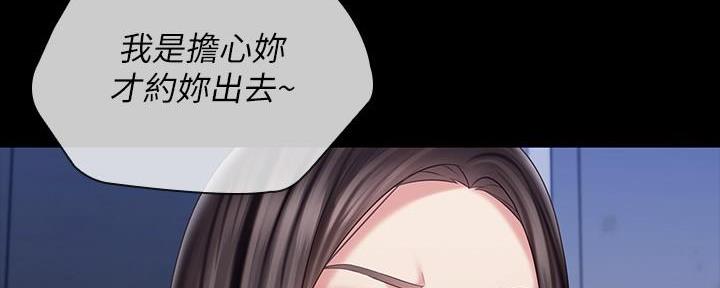 《秘密霸凌》第145话 第177页