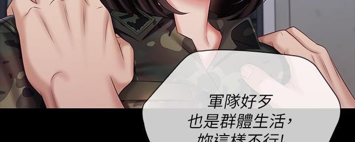 《秘密霸凌》第145话 第179页