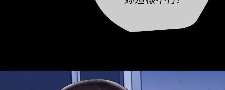 《秘密霸凌》第145话 第180页