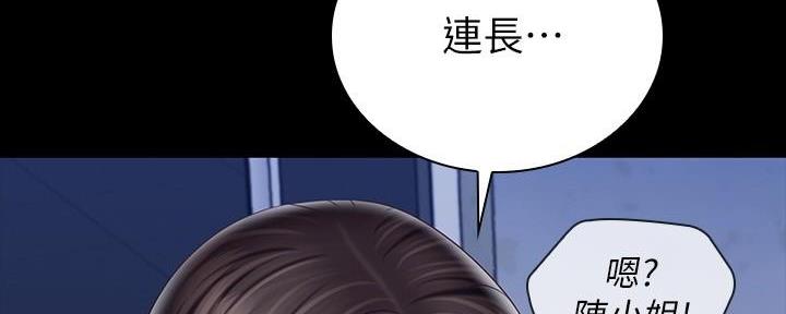 《秘密霸凌》第145话 第184页