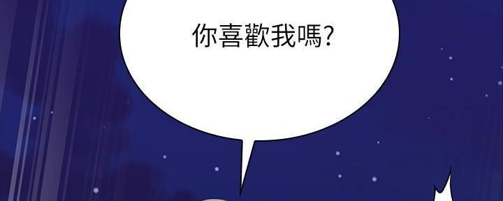 《秘密霸凌》第145话 第189页