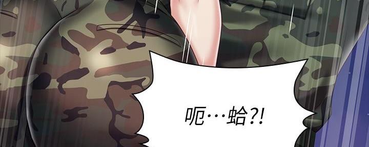 《秘密霸凌》第145话 第192页