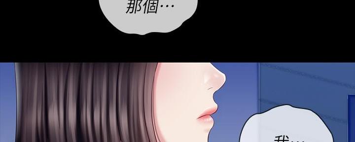 《秘密霸凌》第145话 第195页