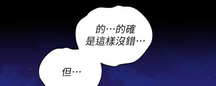 《秘密霸凌》第145话 第198页