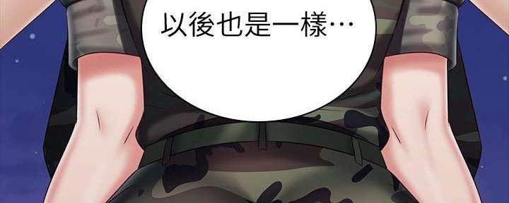 《秘密霸凌》第145话 第206页
