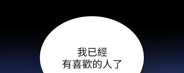 《秘密霸凌》第145话 第209页